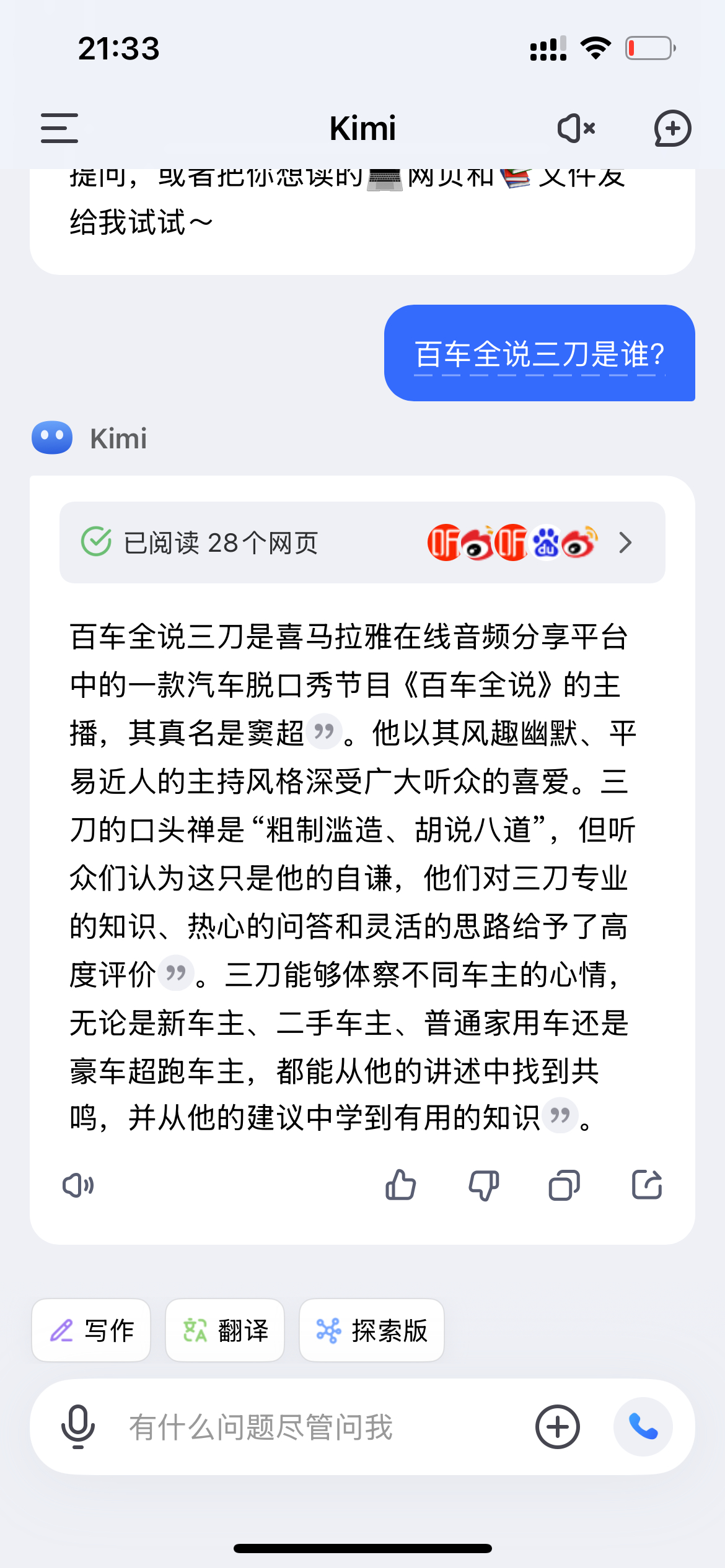 kimi崩了  我刚试了一下，没崩啊。 