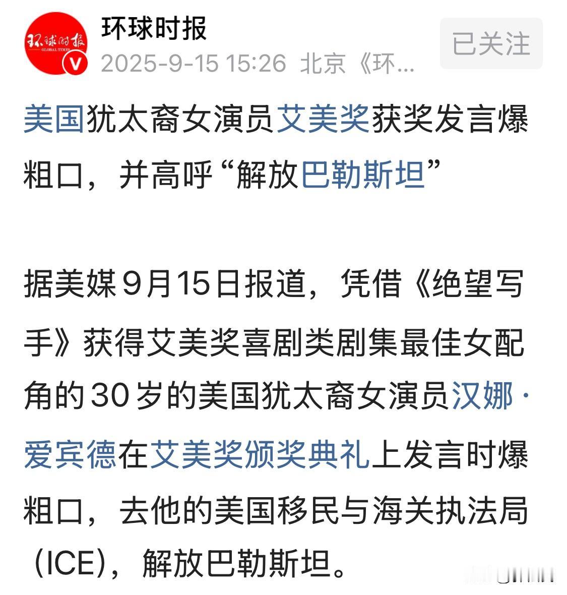 勇敢的、有正义感的女演员才是最美丽的。

那些犬儒的、冷血的、精致利己的明星，无