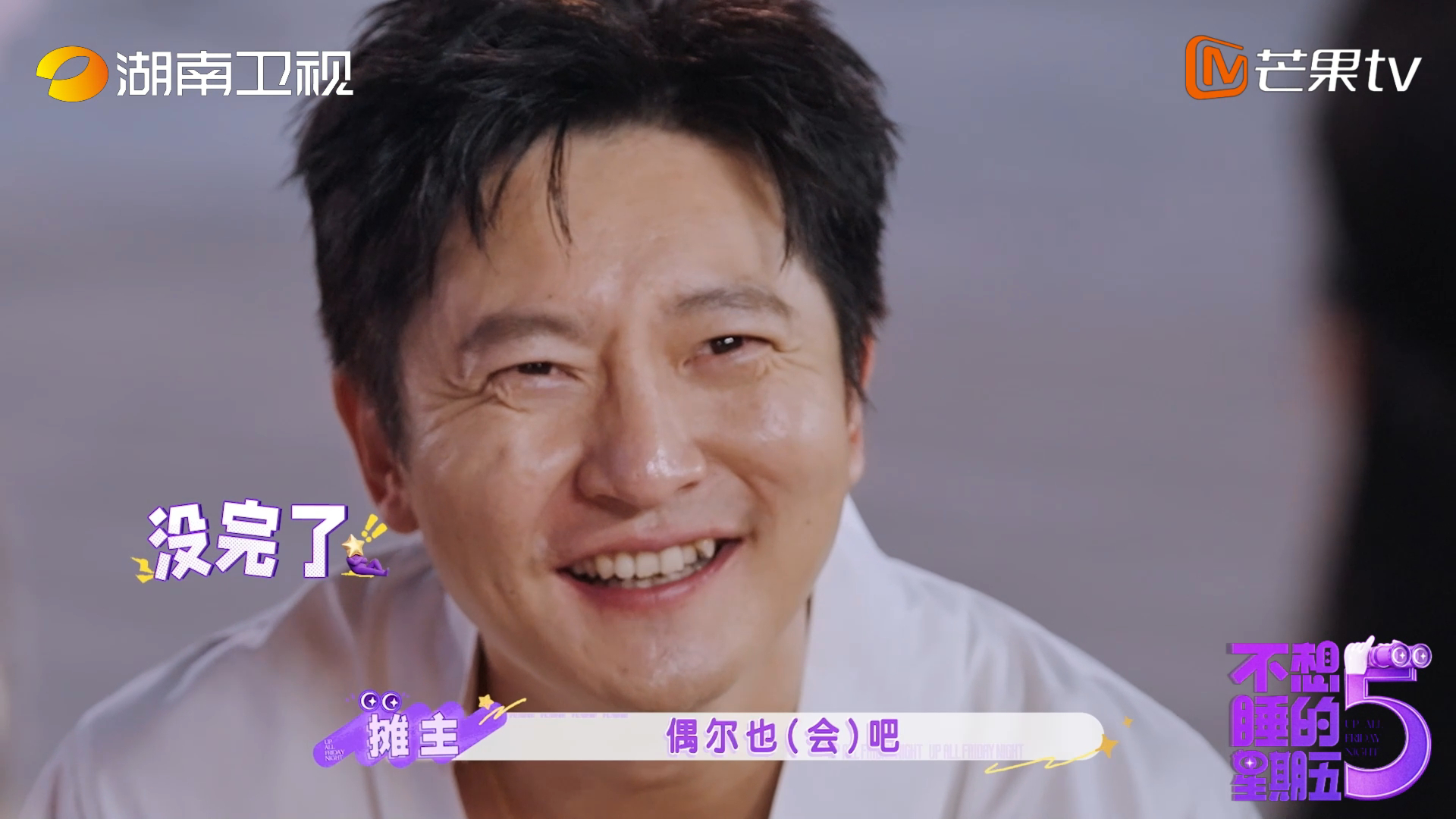 李小冉被潮汕手艺人夫妻感动不想睡的星期五许愿被潮汕这对手艺人夫妻狠狠戳到，你撕我