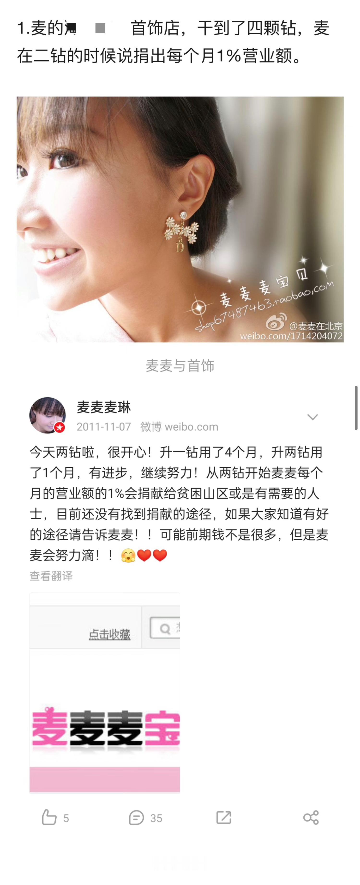 看了麦琳以前的微博，有自己的生活，喜欢去旅游，也有自己的事业，明媚自信，现在看了