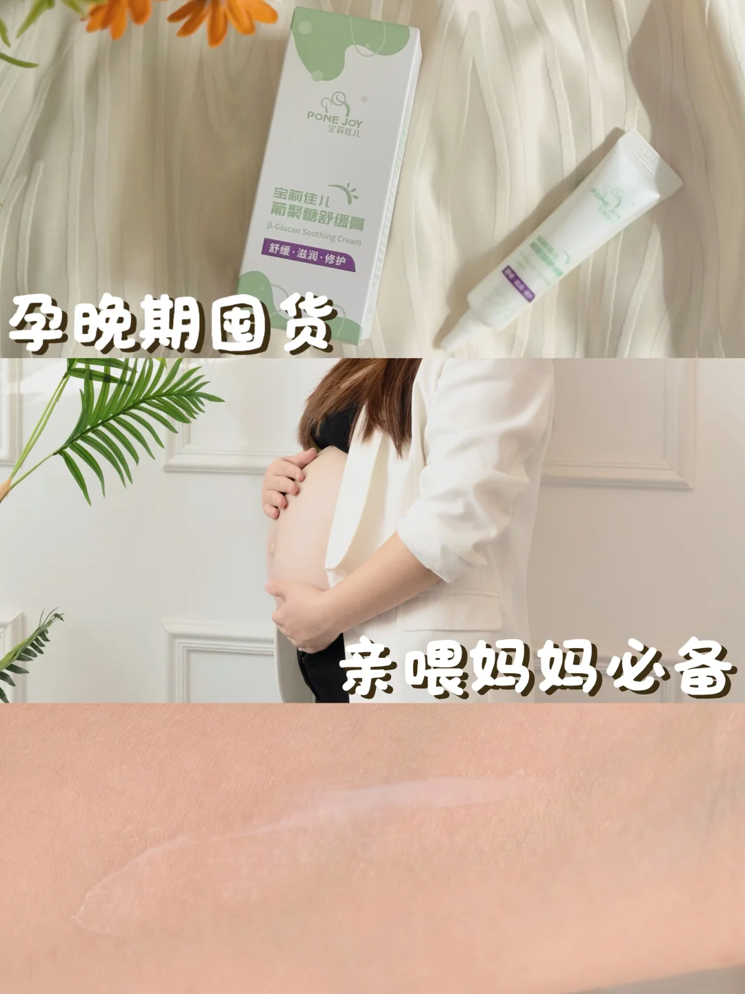 孕晚期备货！亲喂的救命乳头膏被我挖到了🆘