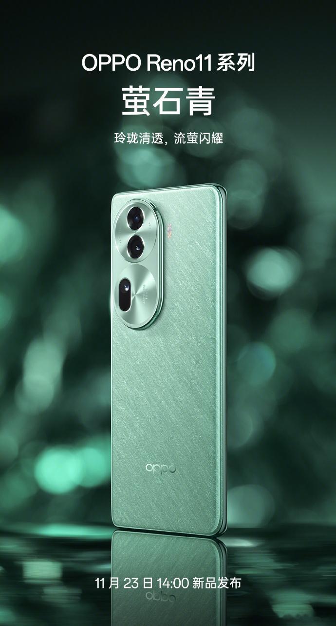 OPPO Reno11的配色真的是用心了，四款幸运配色，灵感来自宝石。每一款手机