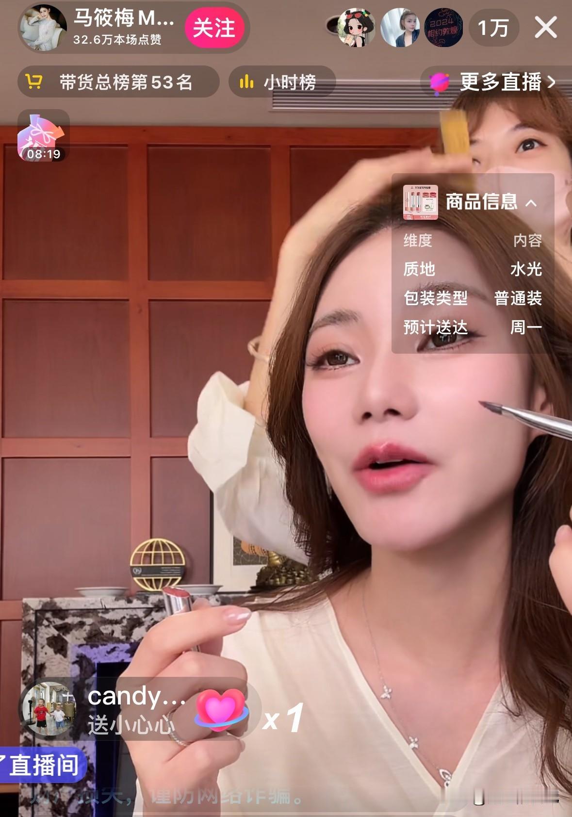 马筱梅真是太成功了，直播间一万多人，上架商品瞬间秒没，卖货能力超过张兰。

自从