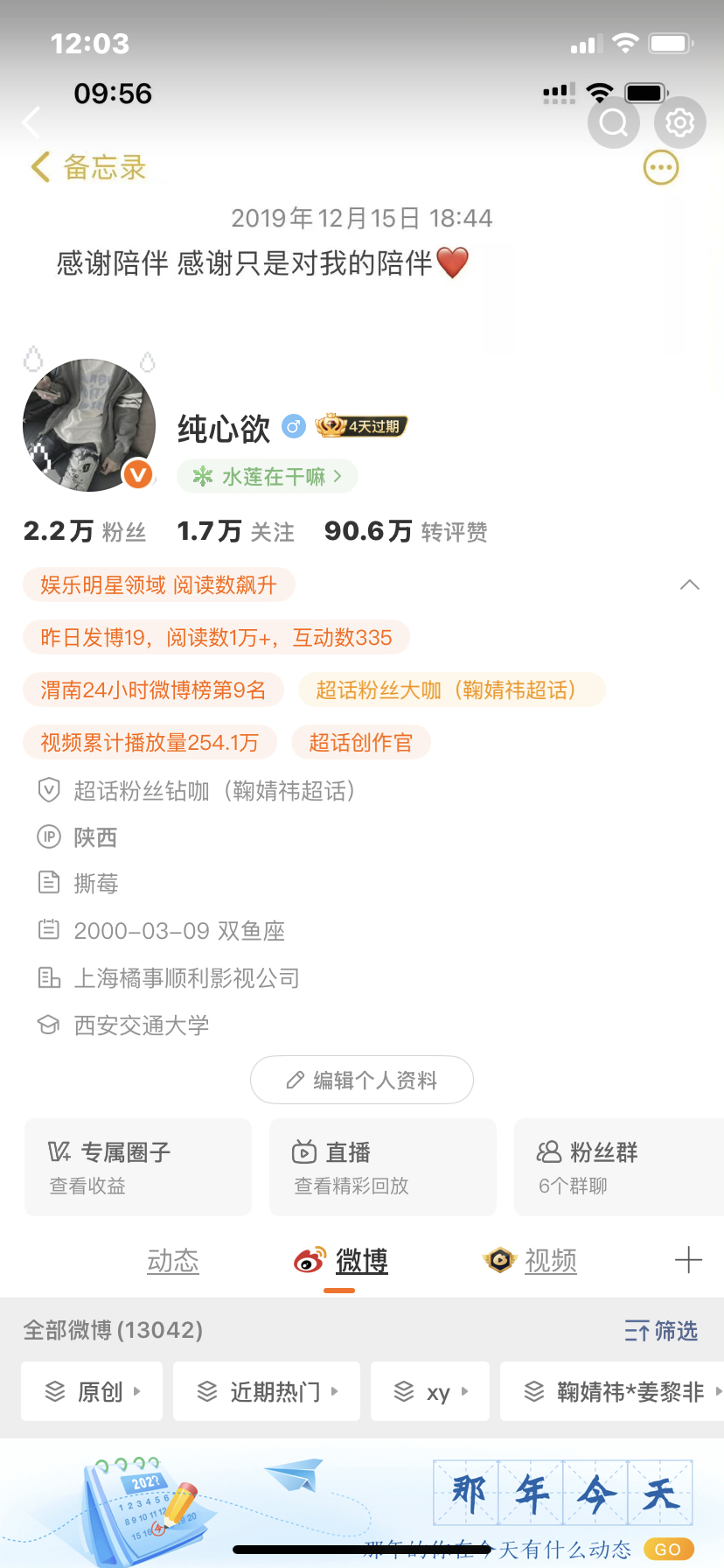 中午好来dd 回访指路 