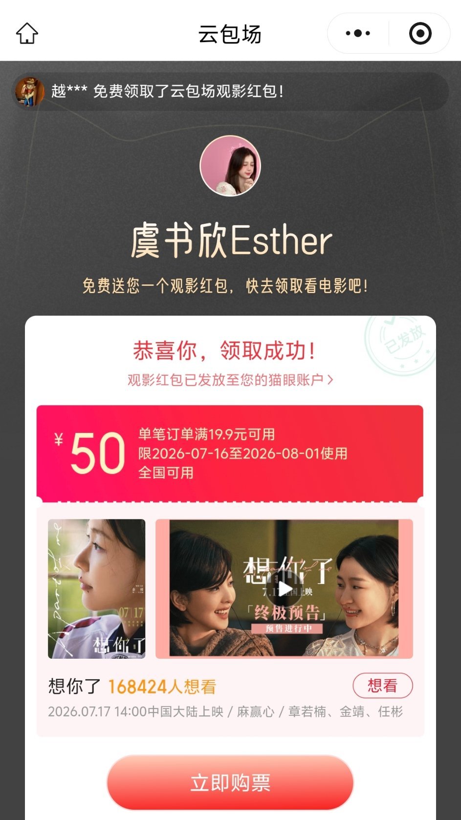 谢谢舒心 