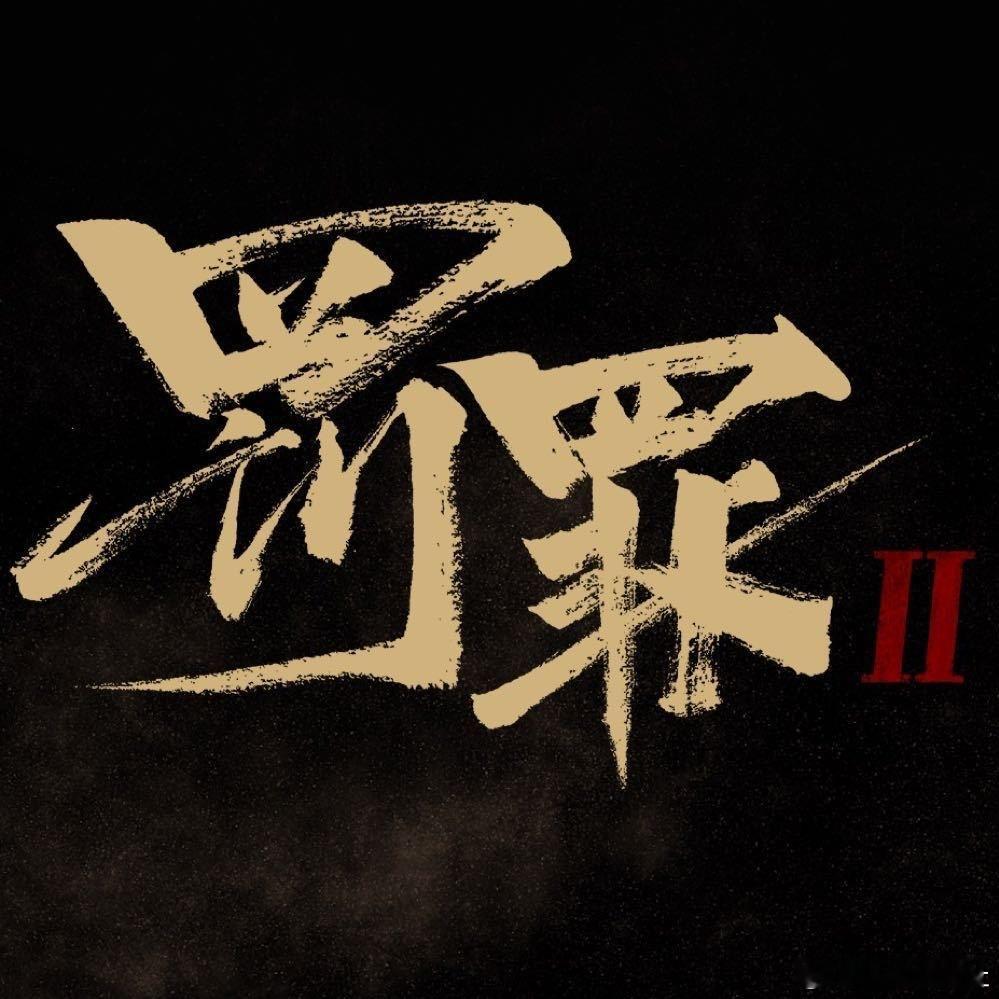 罚罪2云合登顶罚罪2云合第一罚罪2云合第一罚罪2第一