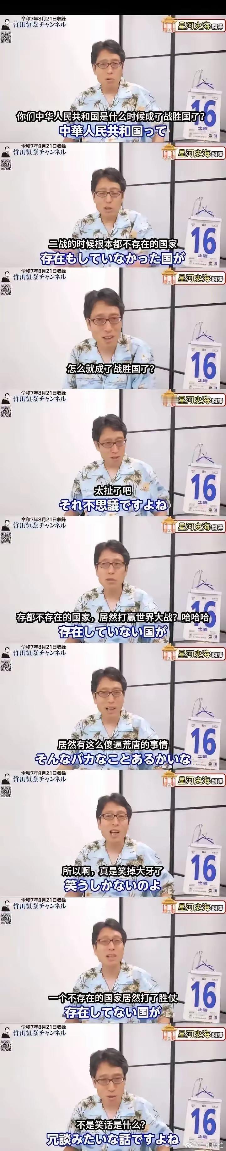 放下助人情结 尊重他人命运 ，我觉得这个日本右翼说得太好了，日本没输，中国也没赢