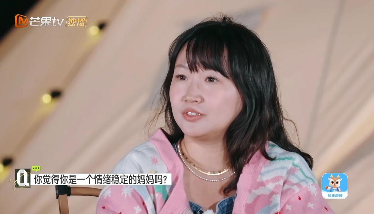 李松蔚问麦琳：“你觉得自己是一个情绪稳定的妈妈吗？”

麦琳认为自己是，结果引来