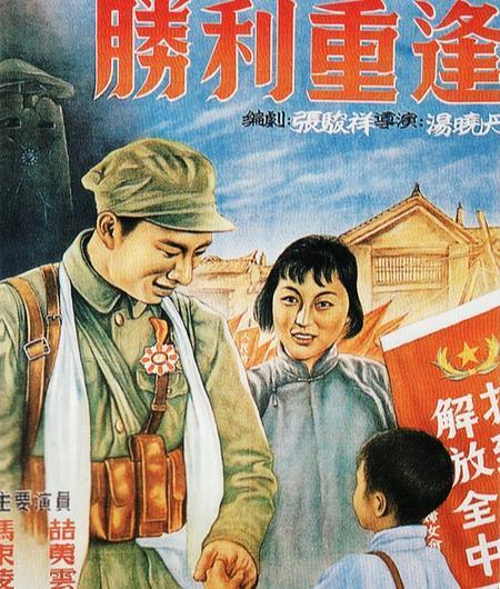 1949年新中国成立之初那几年，蒋管区和解放区的电影艺术家们胜利会师，但他们对如