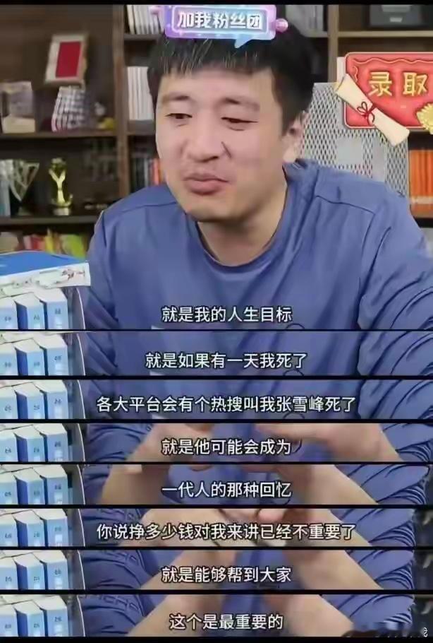 张雪峰接班人武亮住院，内幕曝光 