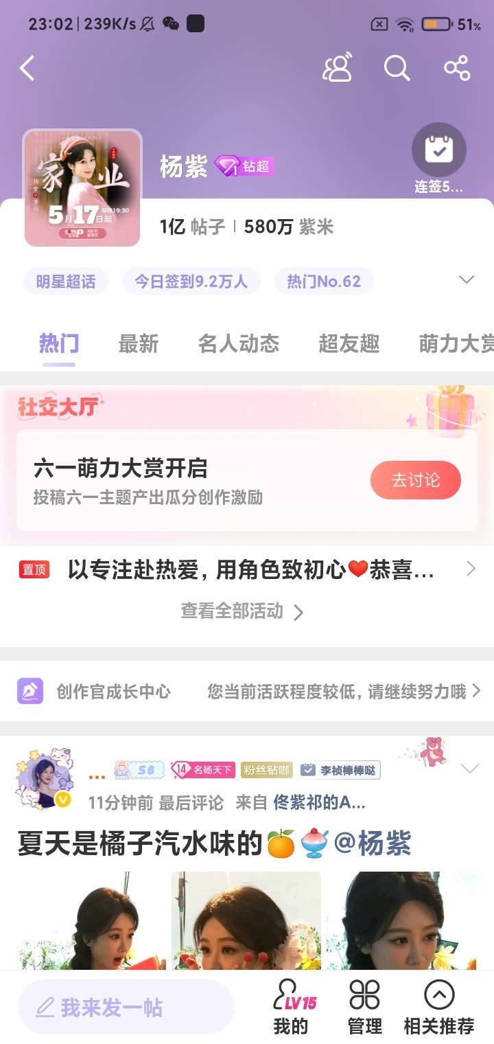 终于！!!  专栏 · 存