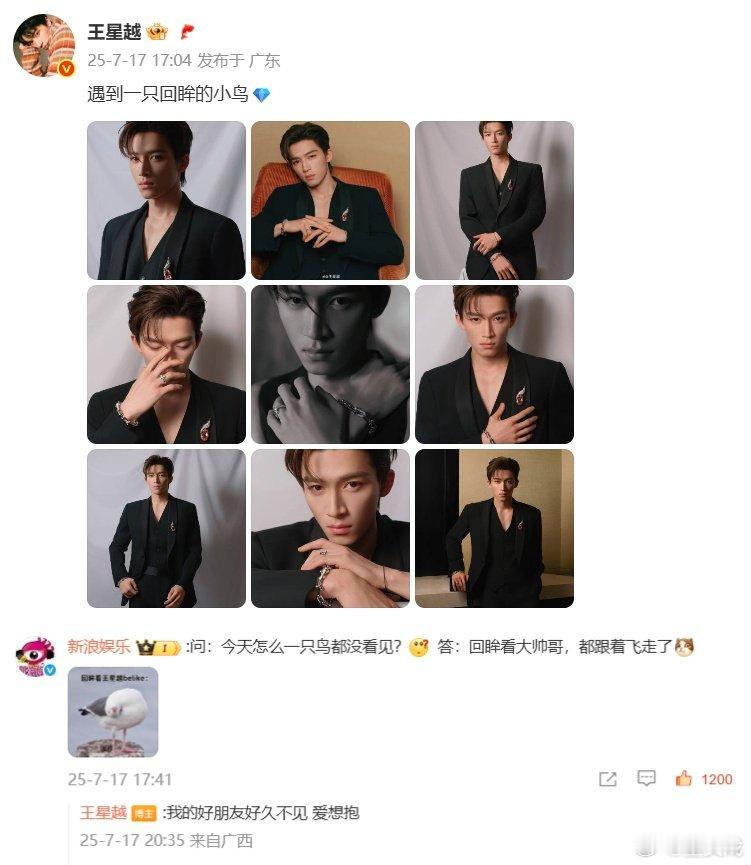 遇到王星越的小鸟belike  求问王星越爱想抱是什么意思！和你们这些搞抽象的拼