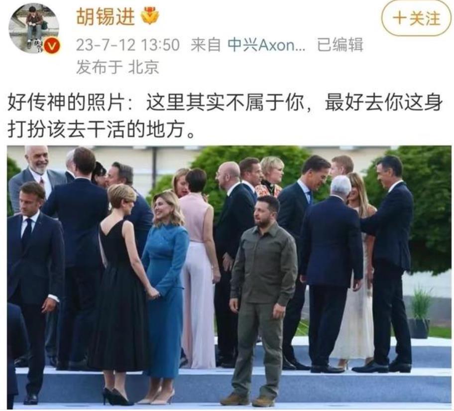 老胡的一张照片引发的议论

当胡锡进发了一张泽连斯基在北约峰会的照片，并且配文：