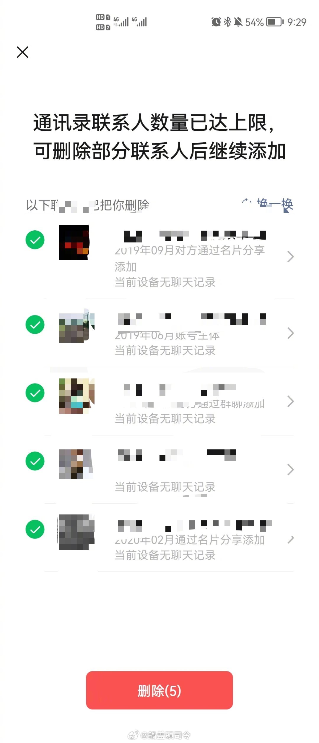 上次不是问过微信好友满10000人怎么找出谁删了你么？其实不用第三方软件，因为当