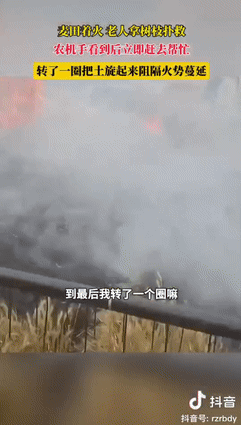 “必须奖励！”近日，湖北小伙开收割机给人收麦子，不料看到不远处的麦地里着火了，一