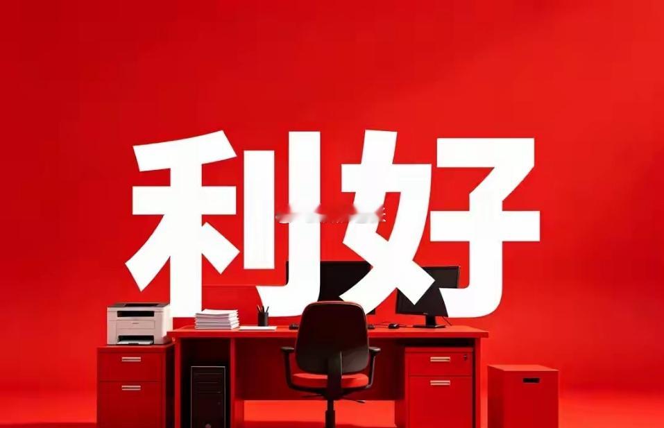 大牛市10年一遇，踏空真的比被套都难受！A股：刚刚，大消息传来，释放一信号，明天
