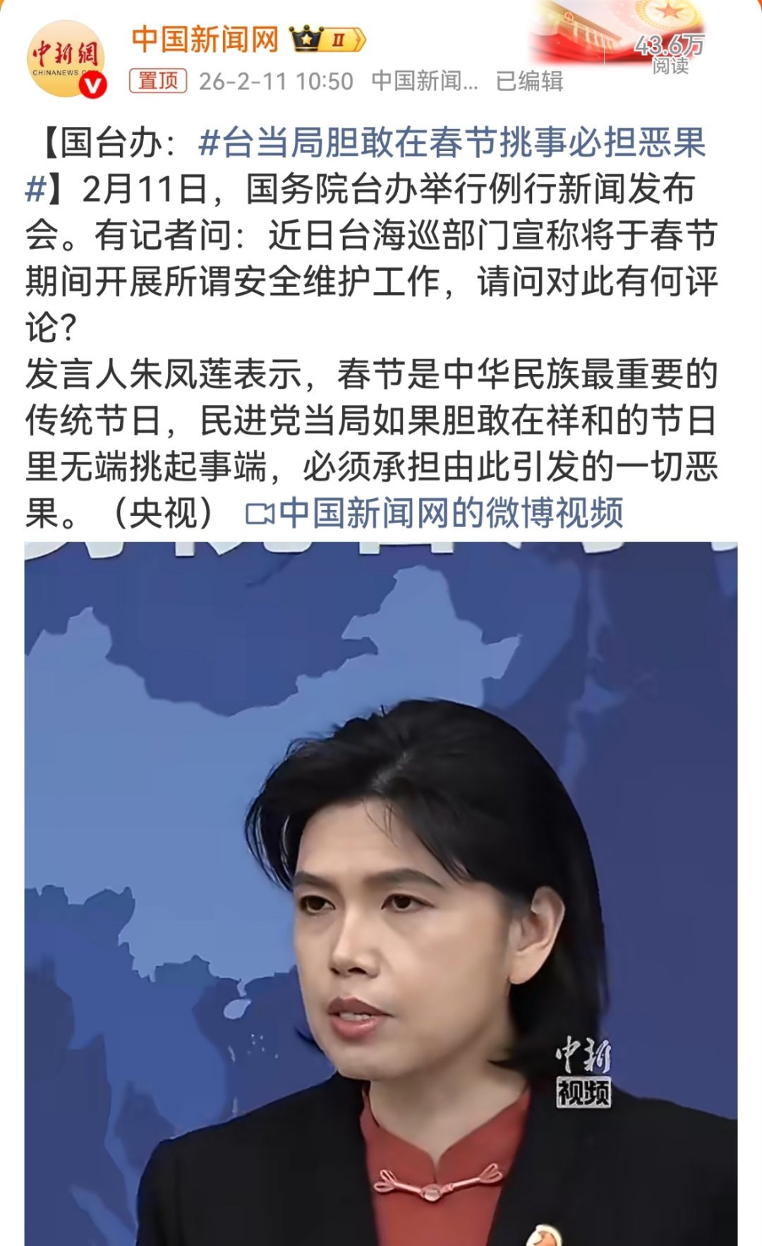台当局胆敢在春节挑事必担恶果胆敢在春节期间挑事，那就是摆明了告诉全世界，他们不是