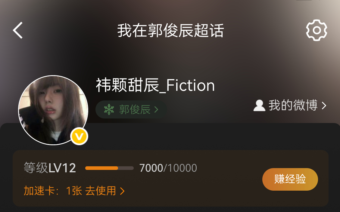 7000快乐～ ​​​