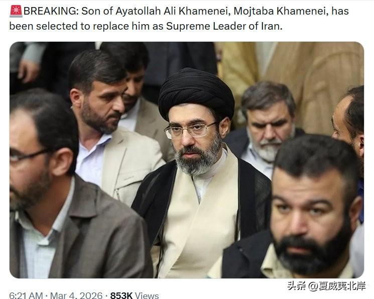 突发消息： 阿亚图拉·阿里·哈梅内伊之子穆杰塔巴·哈梅内伊已被选定接替其父担任波