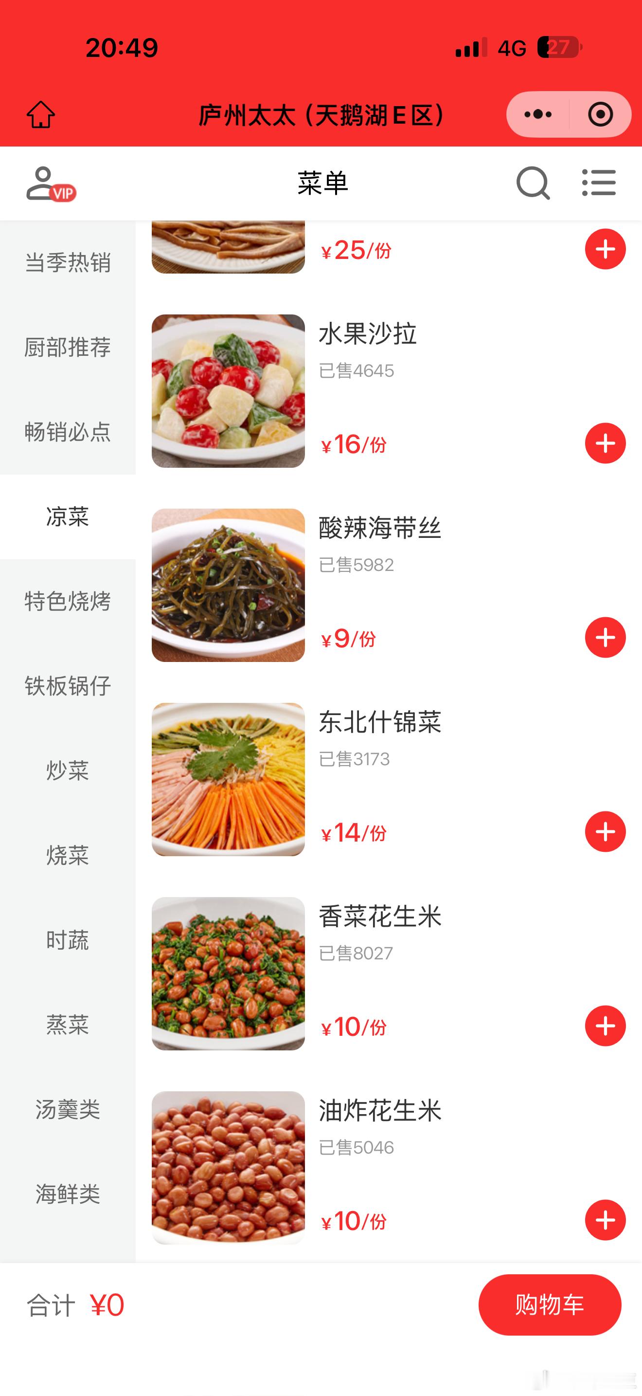 强烈给大家推荐我们合肥的【庐州太太】好吃还不贵！！如果你们来合肥玩，可以来试试。