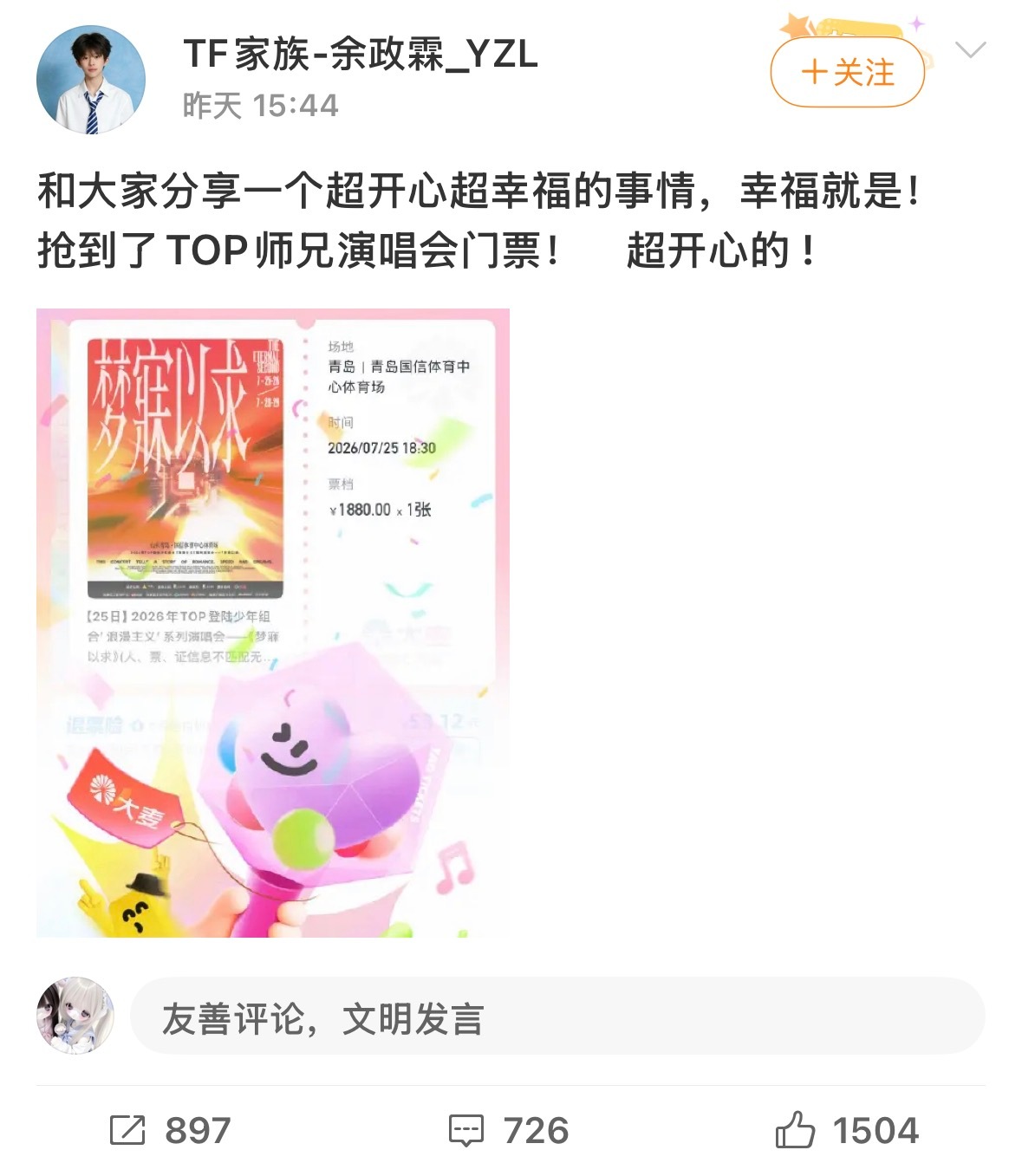 ？这是五代的真人吗 
