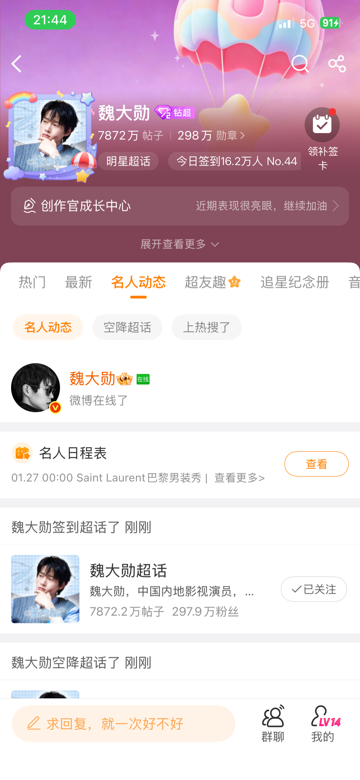 刚刚 