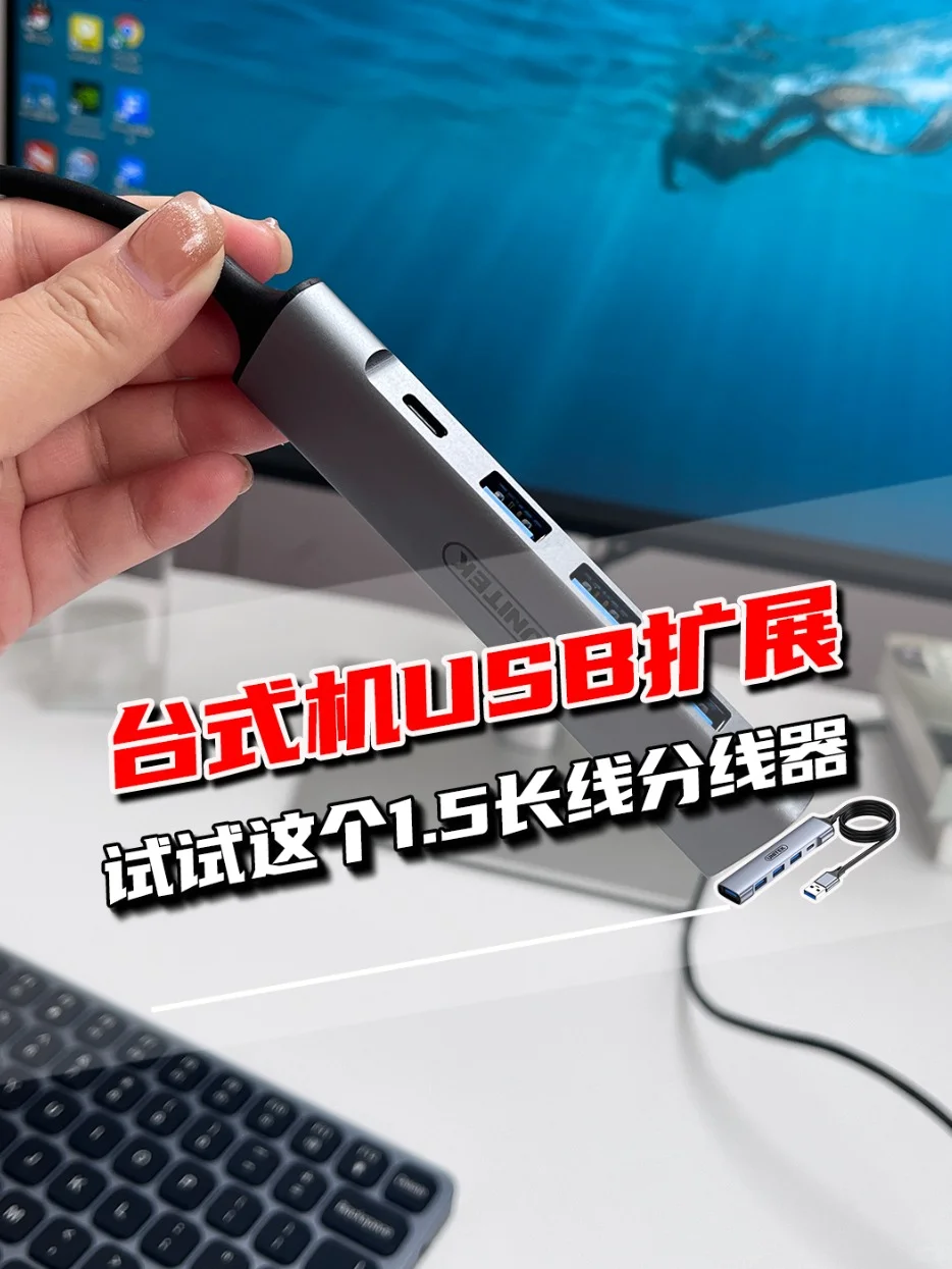 桌面新宠！轻薄铝合金USB3.0分线器开箱