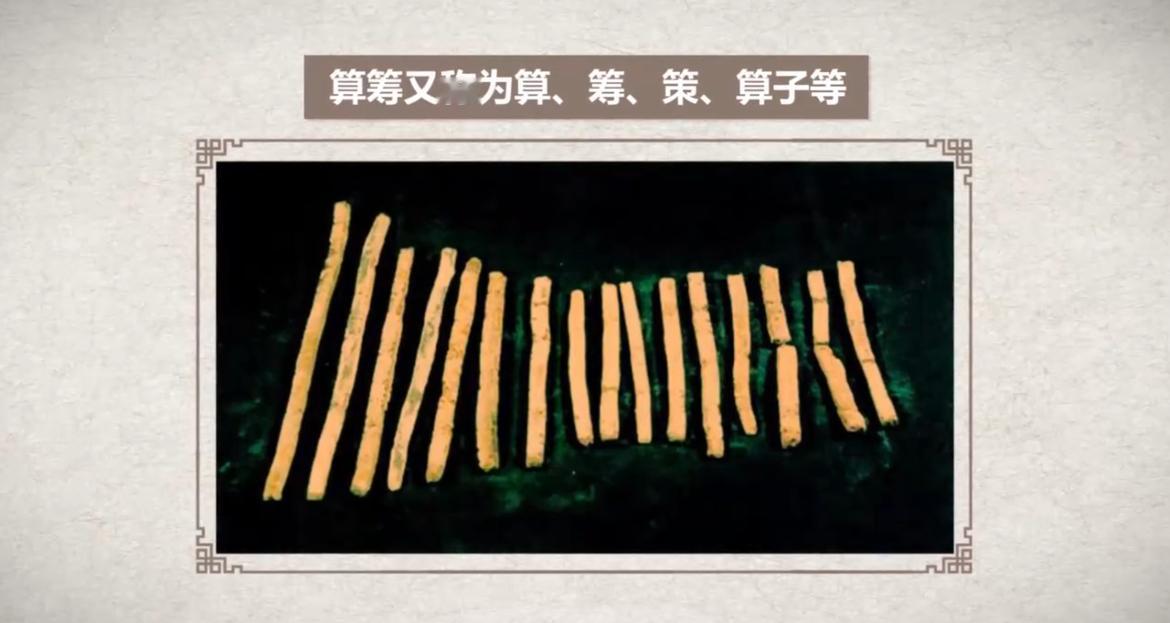 没有计算器，古人如何算得准？揭秘千年前的“硬核”智慧

古人在没有计算器和现代数