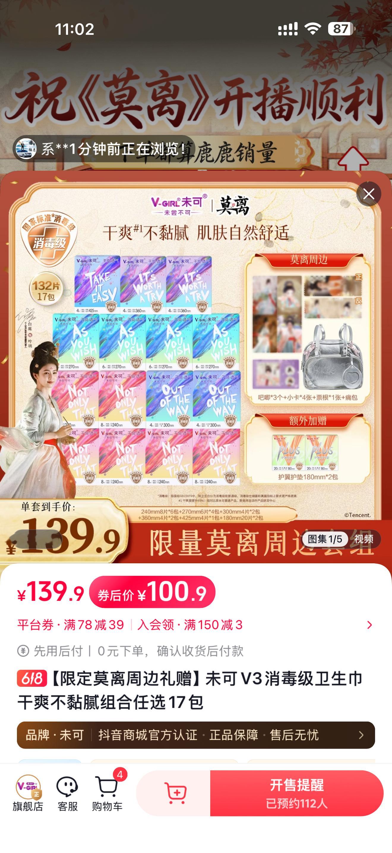 明天中午12点