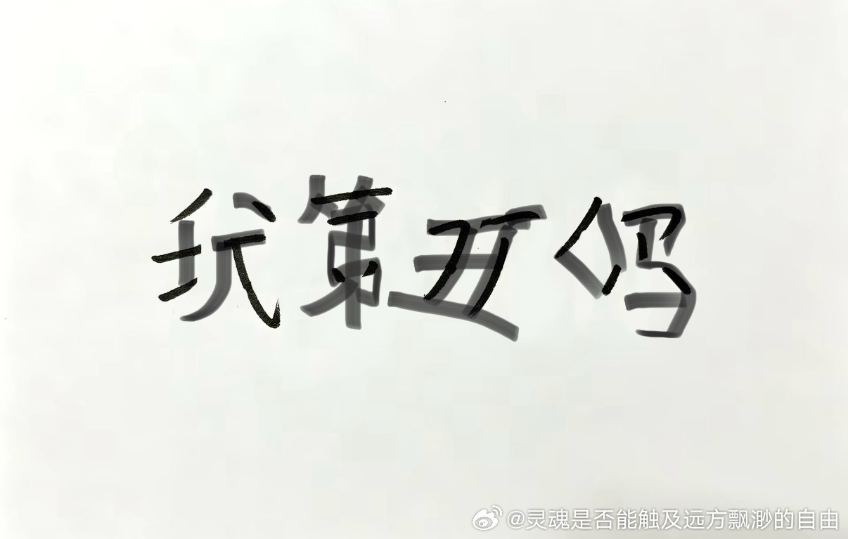 分享图片 