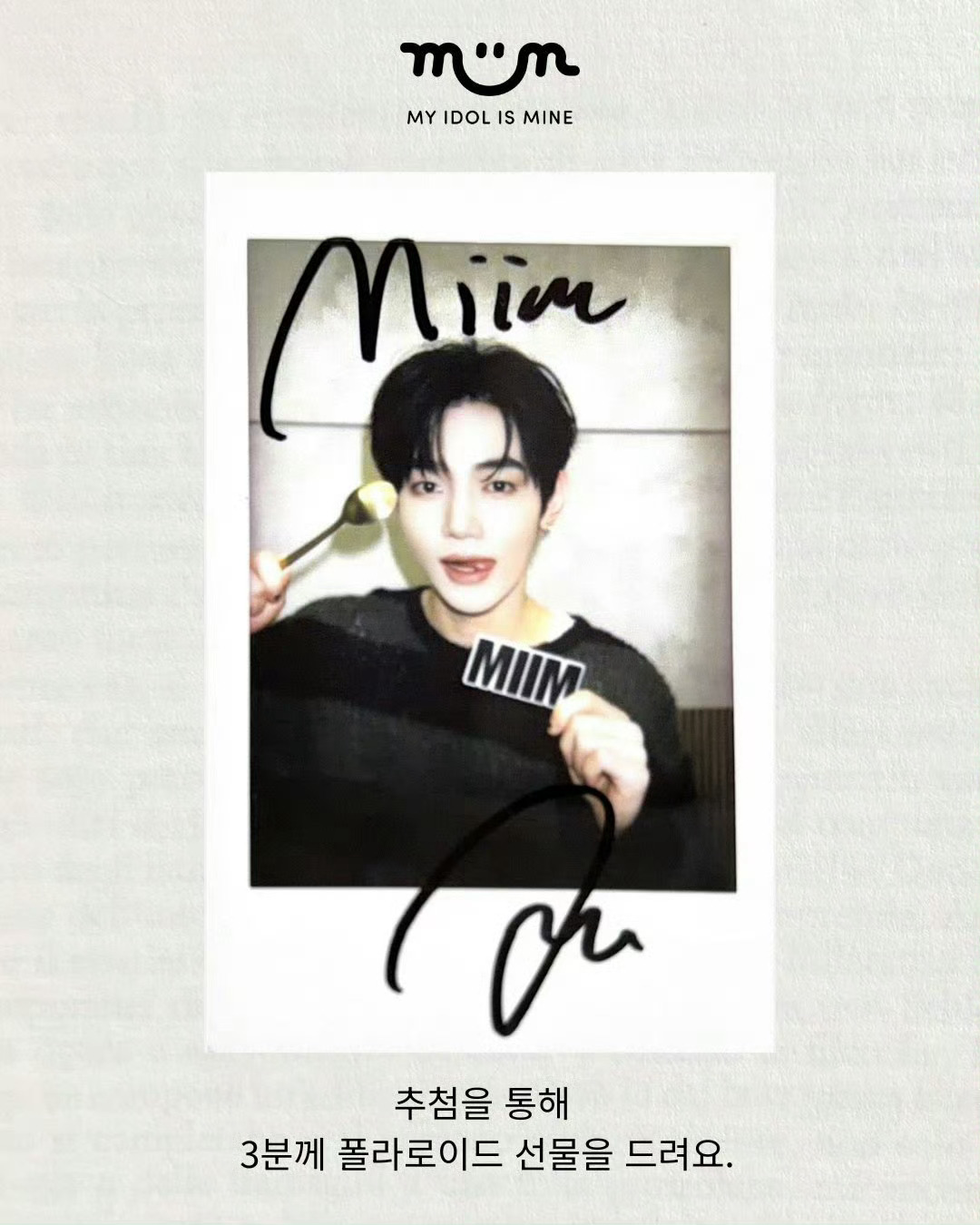 章昊签名拍立得拍立得存档📷吐舌😛比耶✌🏻帅气毛衣look直接戳中审美！这张