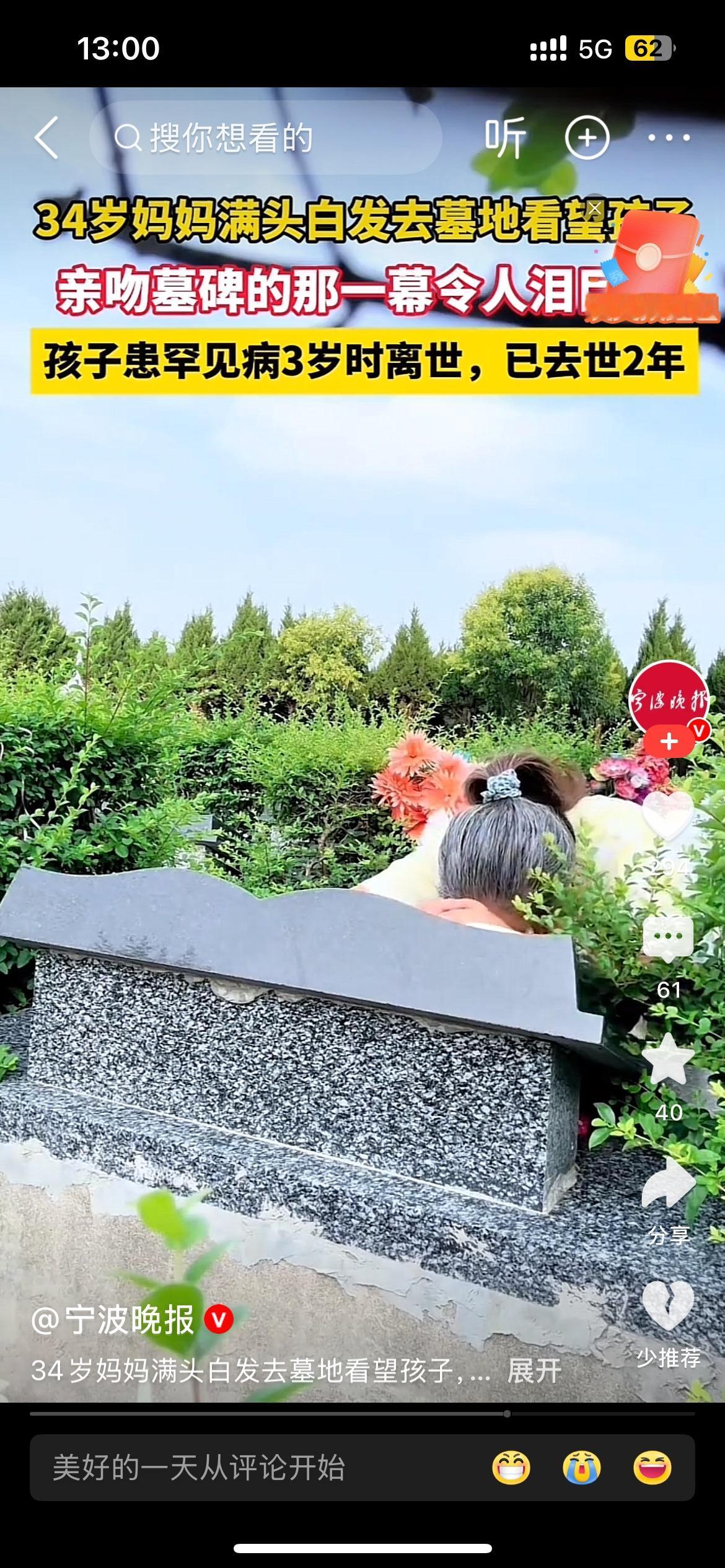 看到34岁妈妈满头白发亲吻去世宝宝墓碑的新闻，心里像被重锤狠狠砸了一下。宝宝3岁