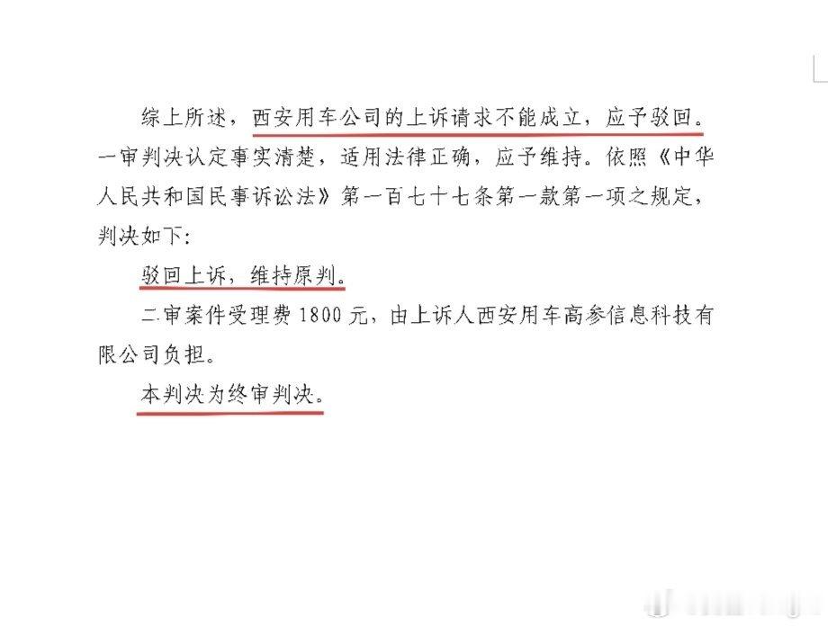 造谣抹黑！西安高参向奇瑞道歉车企当然该接受市场和消费者的合理监督批评，但监督不等