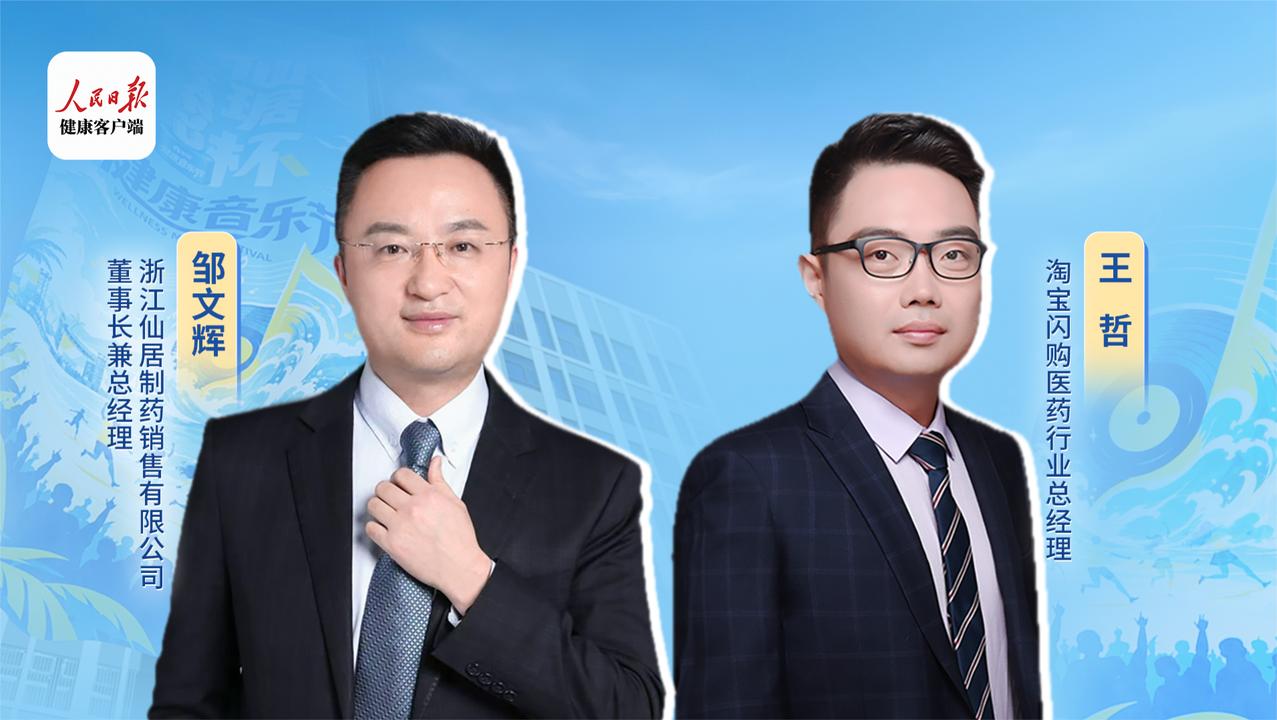 健康科普“玩花样”，从诊室搬进了音乐节