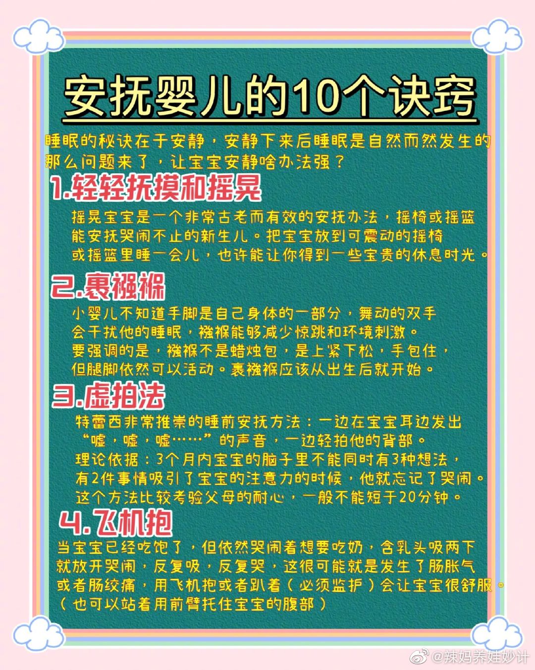 哄睡7个要点10个诀窍，学会的宝妈都解脱了～ 