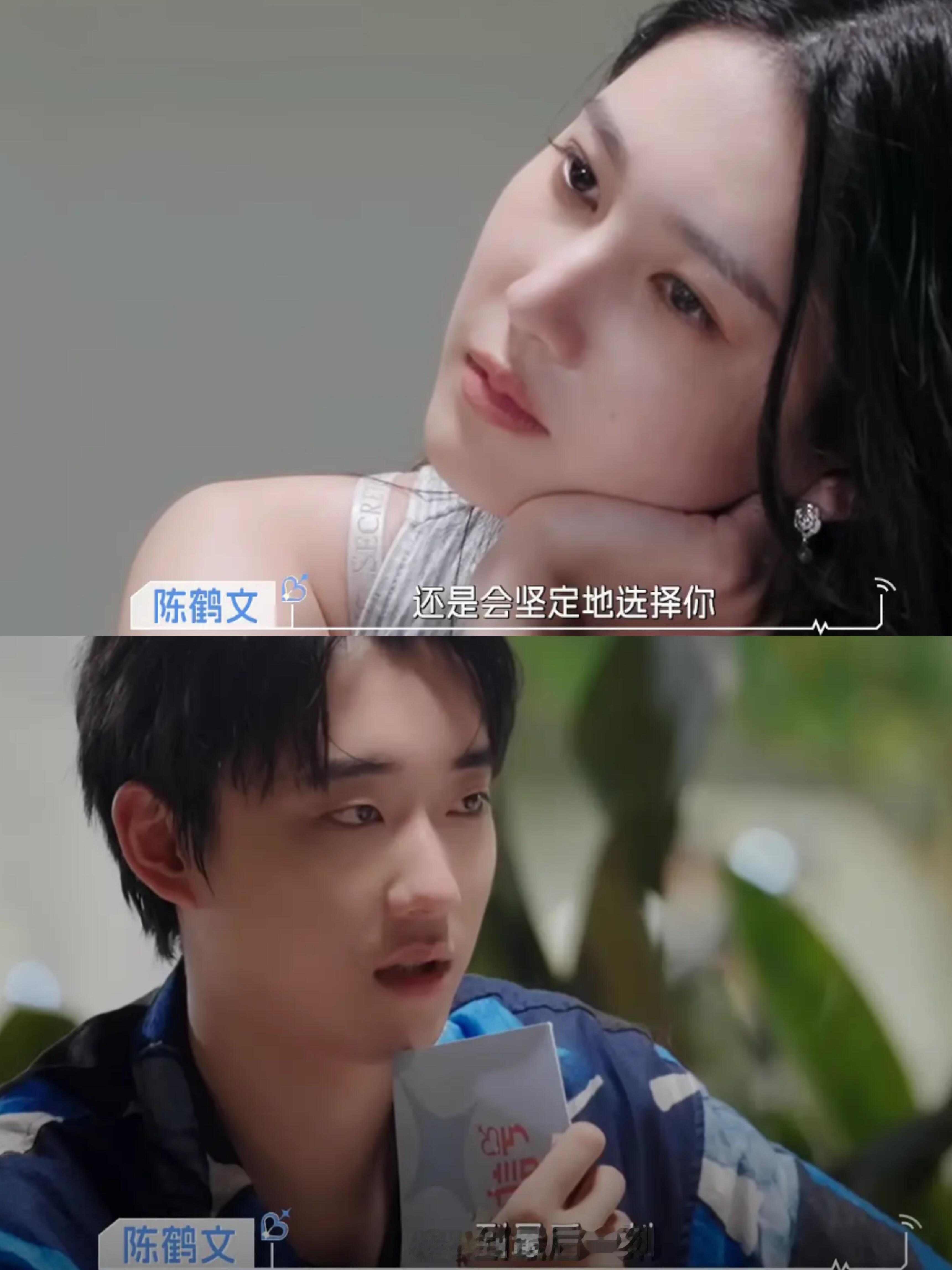 心动的信号[超话]陈鹤文表示会坚定选择沙玥儿到最后一刻就看后续怎么个发展情况了，