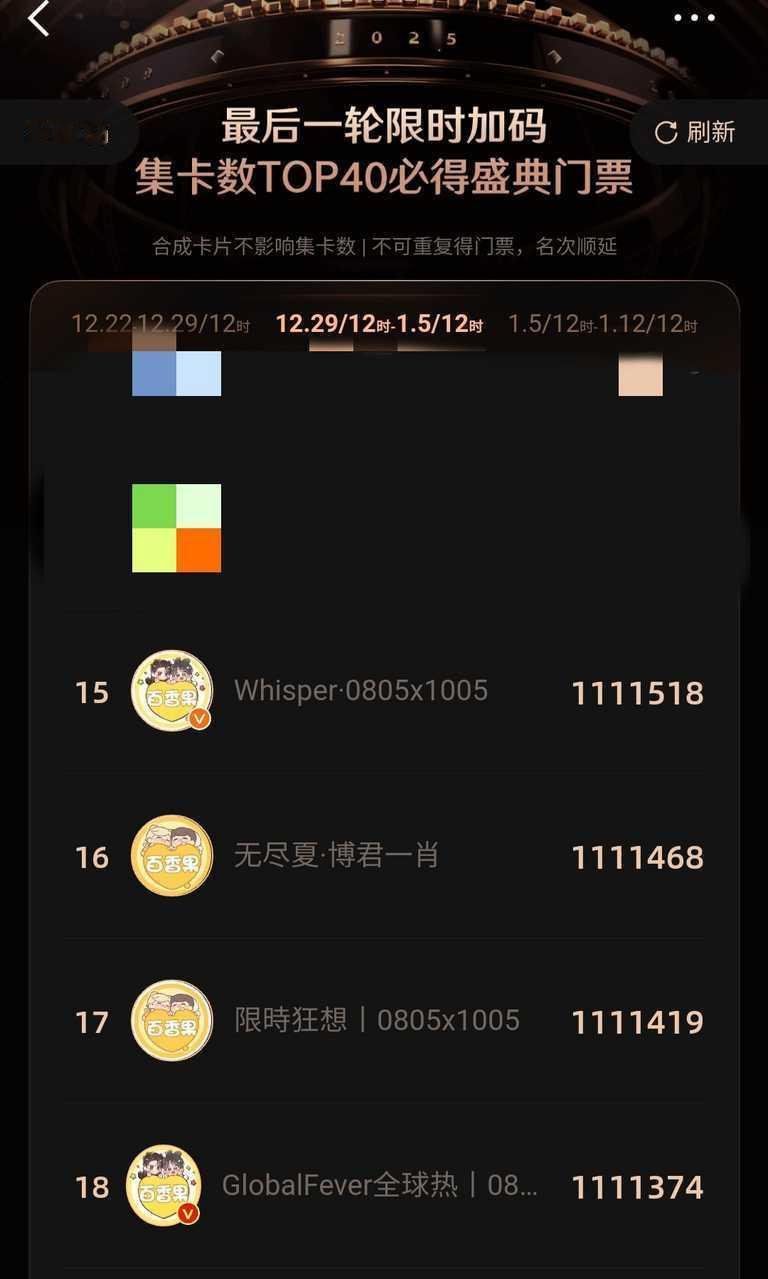 博君一肖 我为我是百香果感到自豪