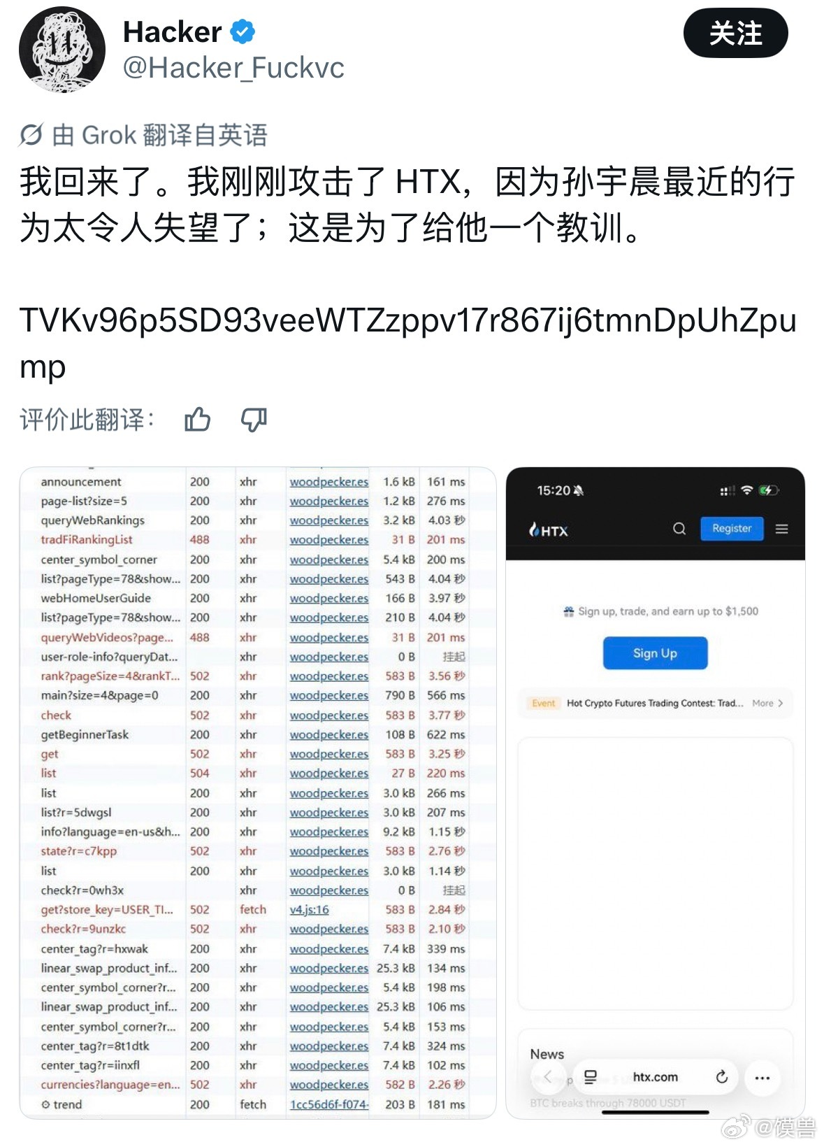 攻击孙宇晨黑客发声孙宇晨遭黑客攻击孙哥的人品到底有多差，没有一个有影响力的的人站