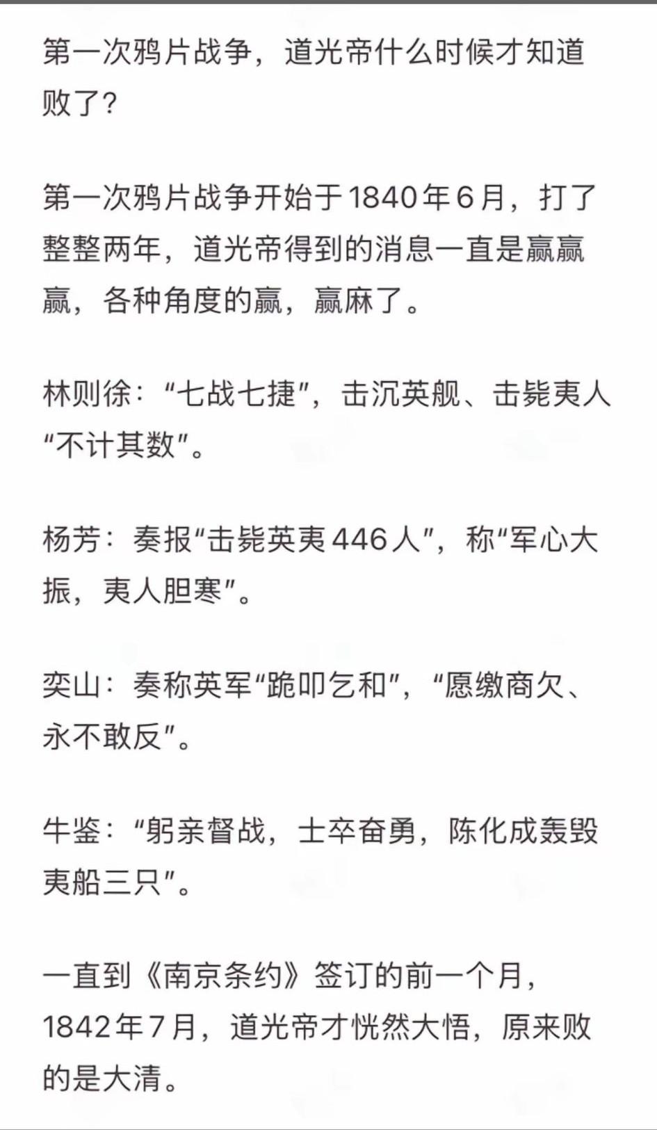 林则徐竟然也干这事儿！打伤一个人就敢报七战七捷！[大笑]
  林则徐将九龙、穿鼻