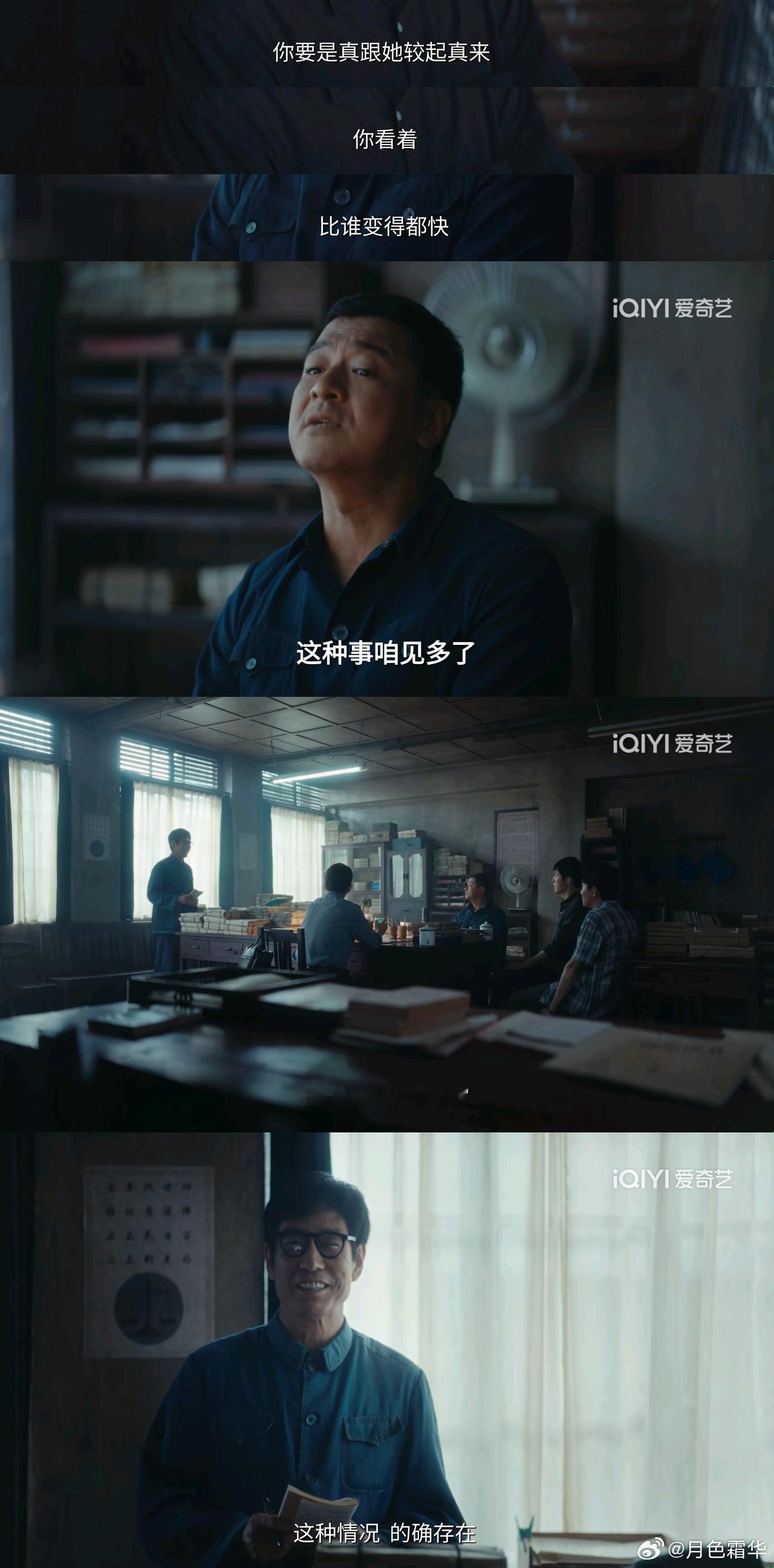 电视剧重器黄景瑜重器黄景瑜陈一众 第4集，也是到了两边都能理解的年龄了……王律师