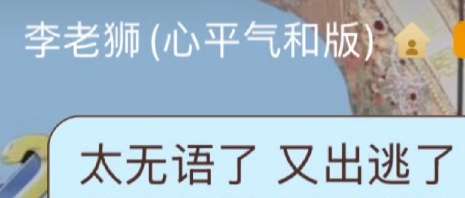 我刚发现这句话笑的我好想尿 