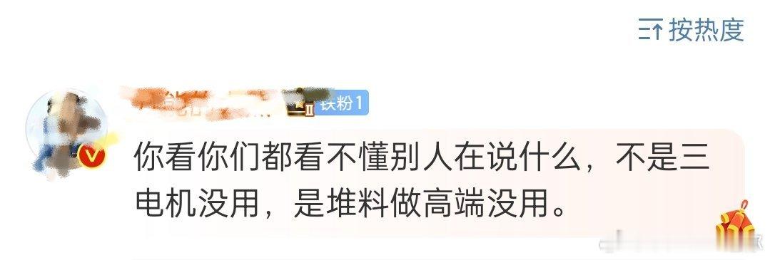 堆料做高端是没用的！高端就应该沿用十万块钱车的车灯模具[good]高端就应该40