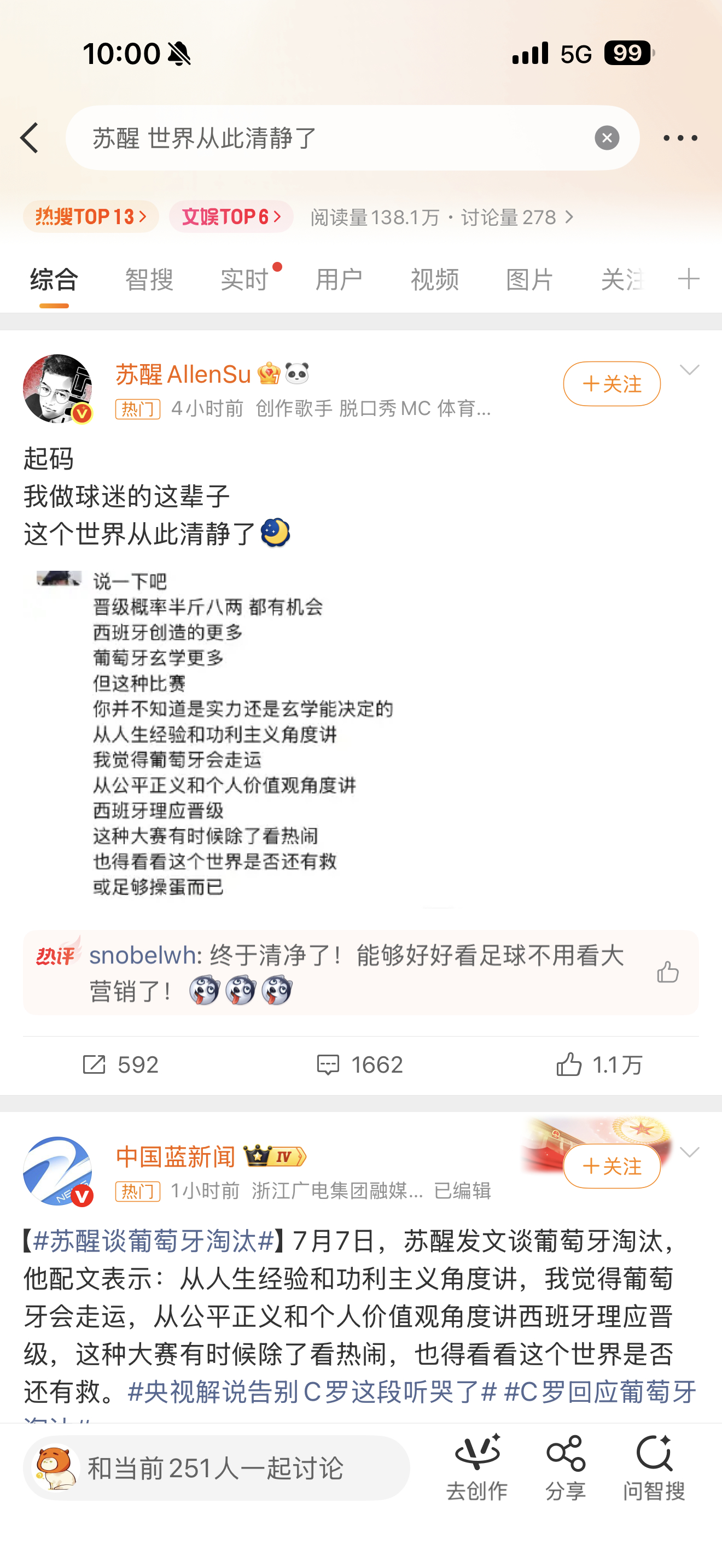 热搜买的不知道的以为是这位在踢世界杯呢梅西和阿根廷有图里这种球迷真是有福了