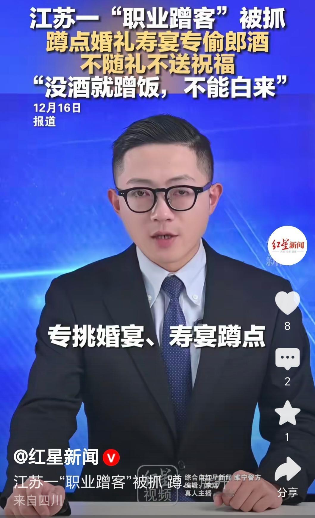 他把喜宴当“仓库”，不随礼只偷酒！行拘8天冤吗？
红毯、鲜花、喜庆的拱门……这原