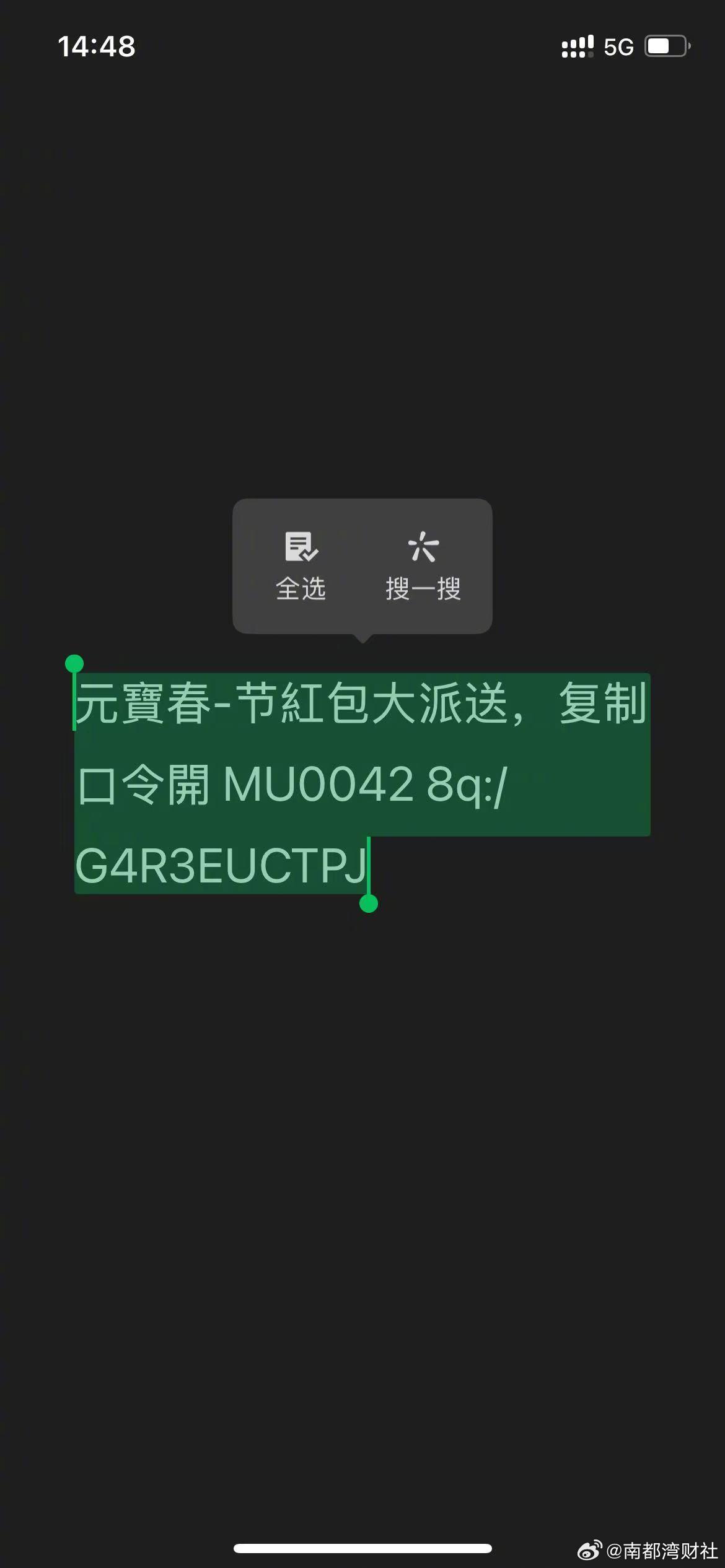 【微信封禁元宝红包口令，元宝、千问轮番登顶苹果商店免费榜】#元宝千问轮番登顶苹果