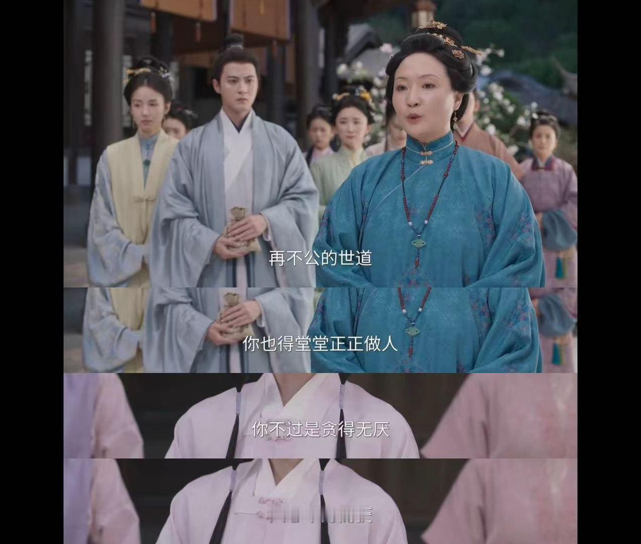 兰香婚后首见家长穿养母做的素衣 从三等丫鬟到林家主母，兰香一路走得太不容易。还好