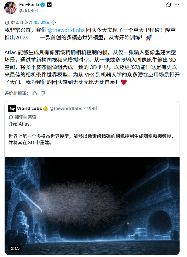 李飞飞旗下World Labs发布首款多模态世界模型Atlas。 ​​​