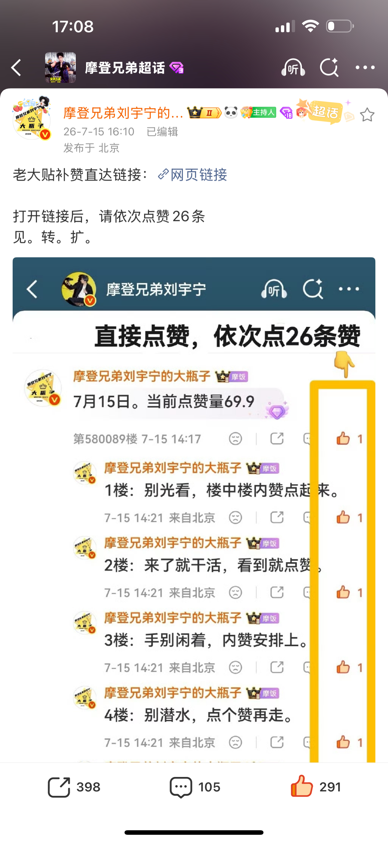 相当厉害，一个小时突破10万。点赞招新哦！快来加入我们。点赞精英群，等你来。LY
