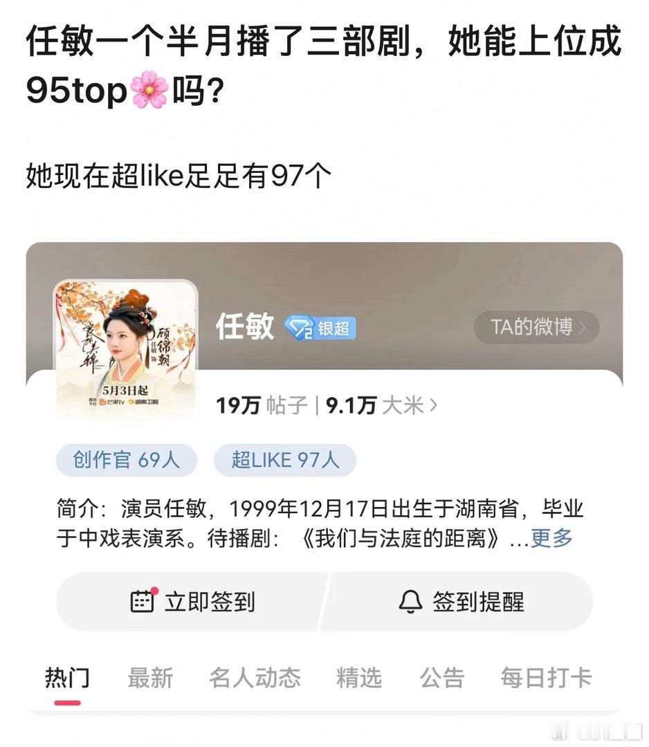 谁能想到任敏一个半月播了三部剧：家事法庭、黑夜告白、良辰美景，但是依然没什么水花