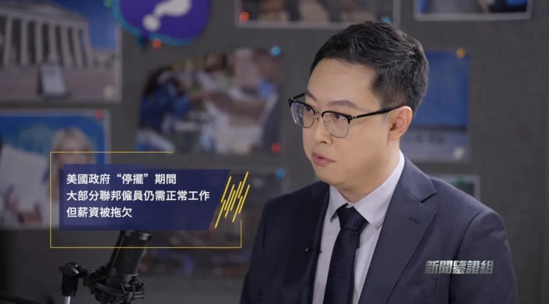 上个月，美国政府终于结束了43天的停摆，开始上班，但专家却说，美国政府停摆将成常